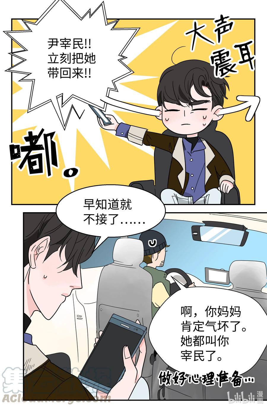 14 两个名字(1/2)-第14话