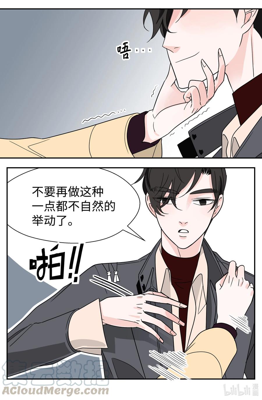 16 同床危机(1/2)-第16话
