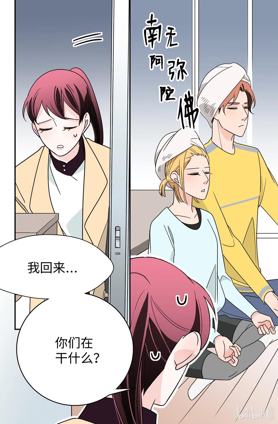 16 同床危机(1/2)-第16话