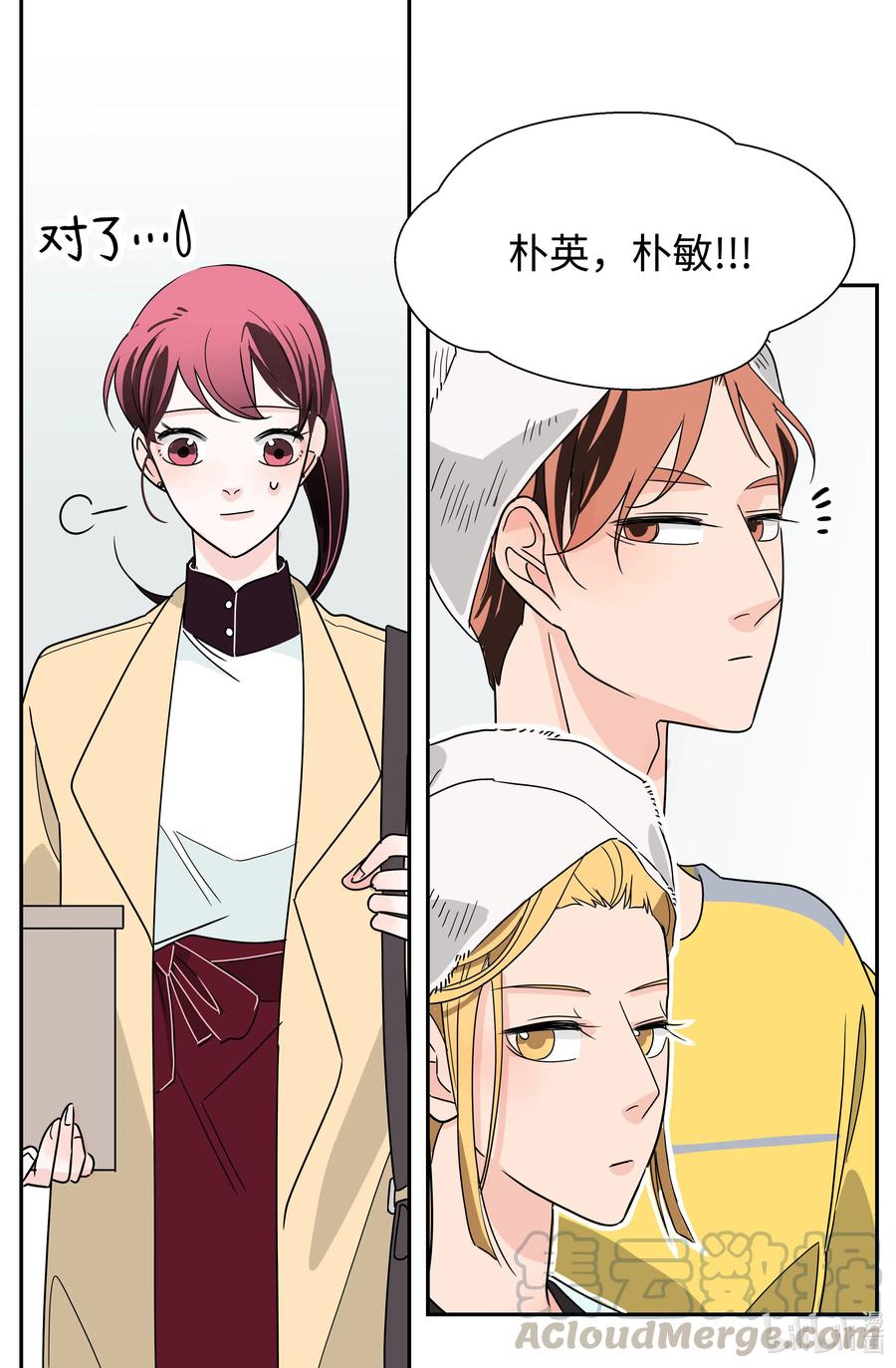 16 同床危机(1/2)-第16话