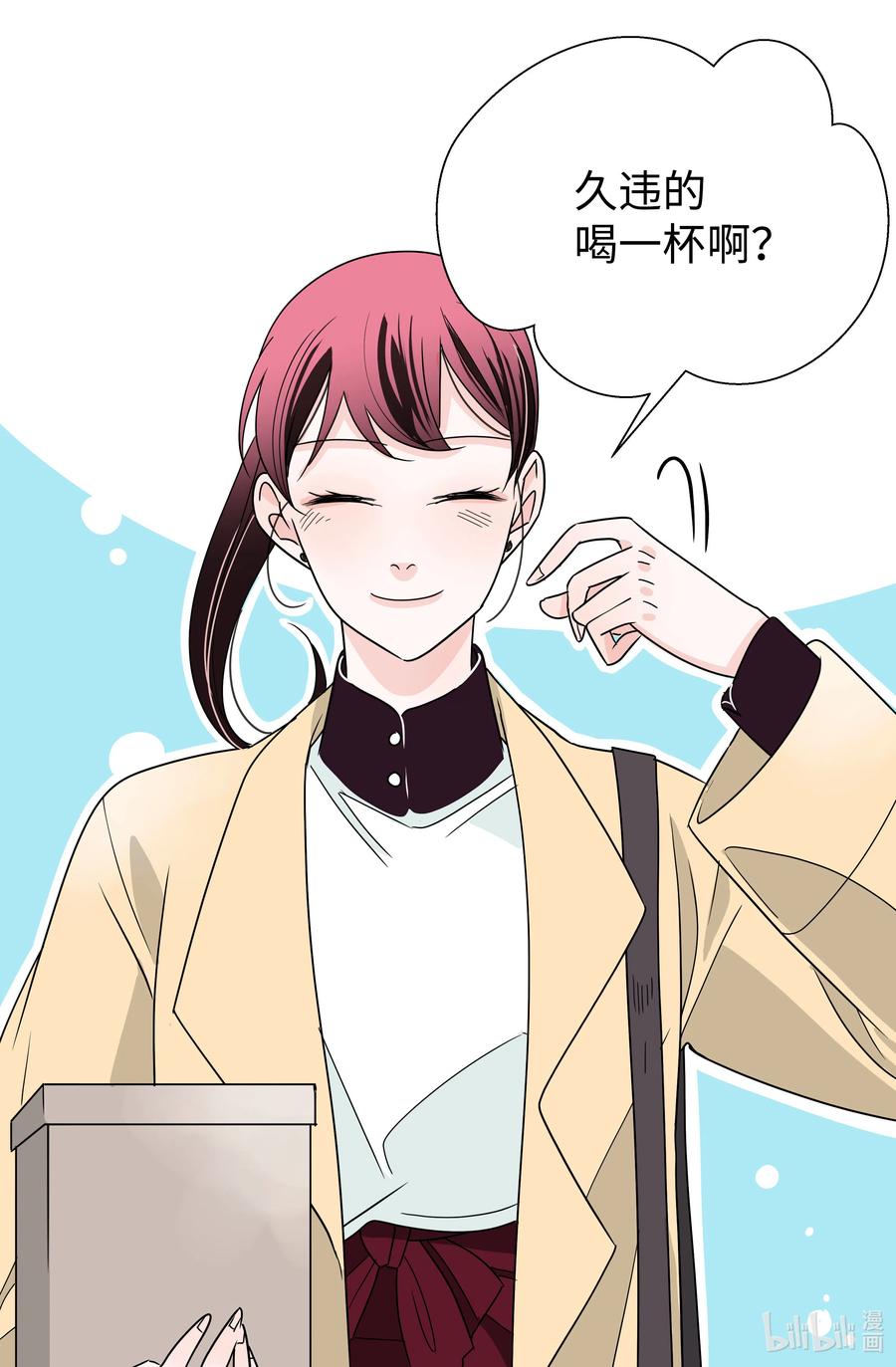 16 同床危机(1/2)-第16话