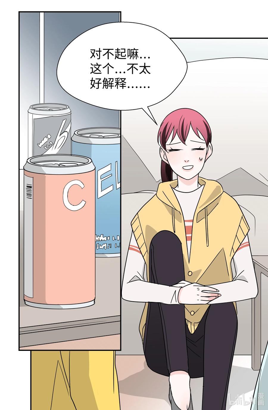 16 同床危机(1/2)-第16话