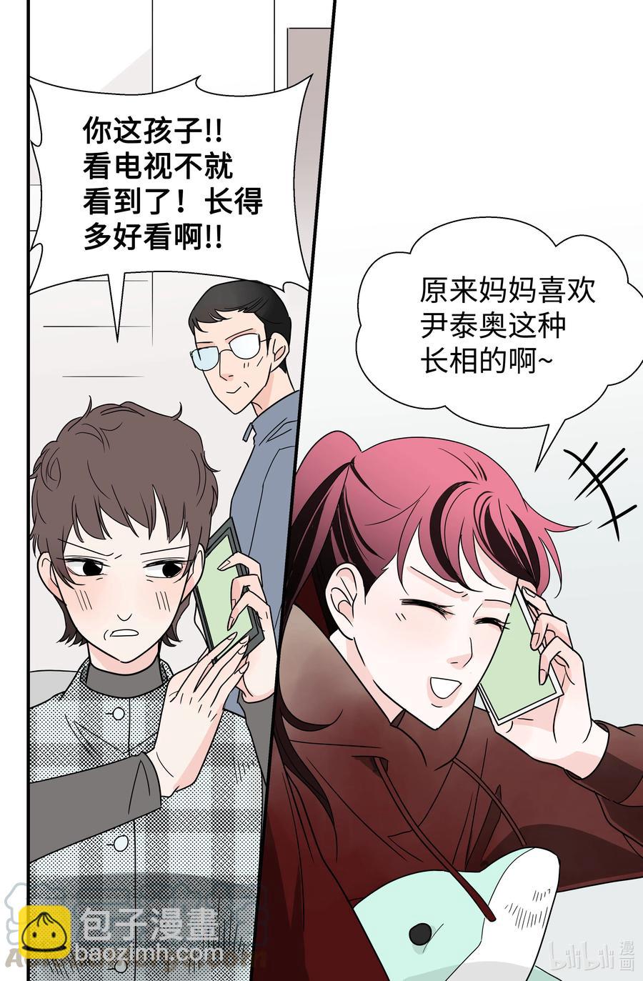 16 同床危机(1/2)-第16话