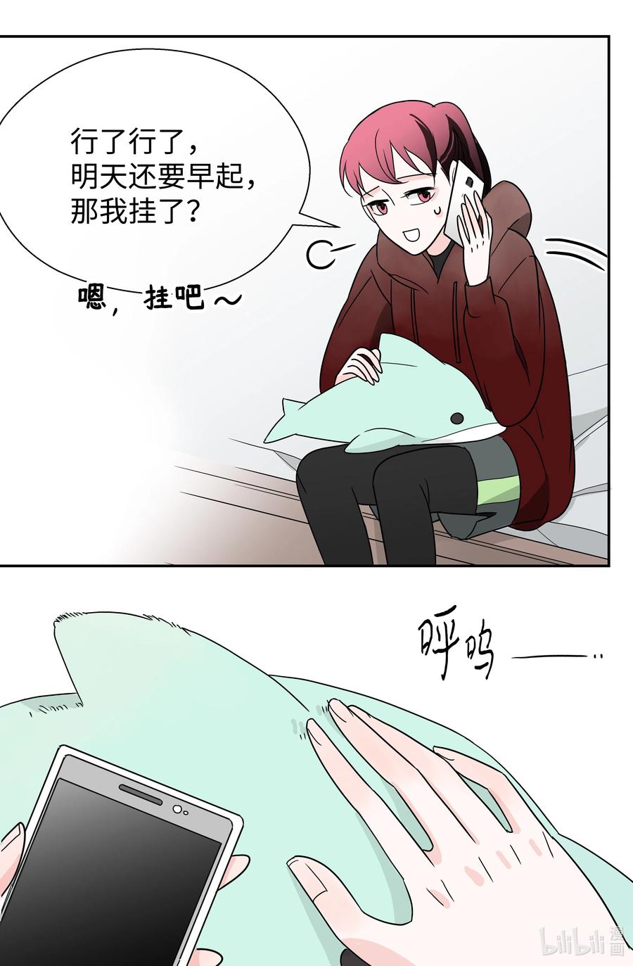 16 同床危机(1/2)-第16话