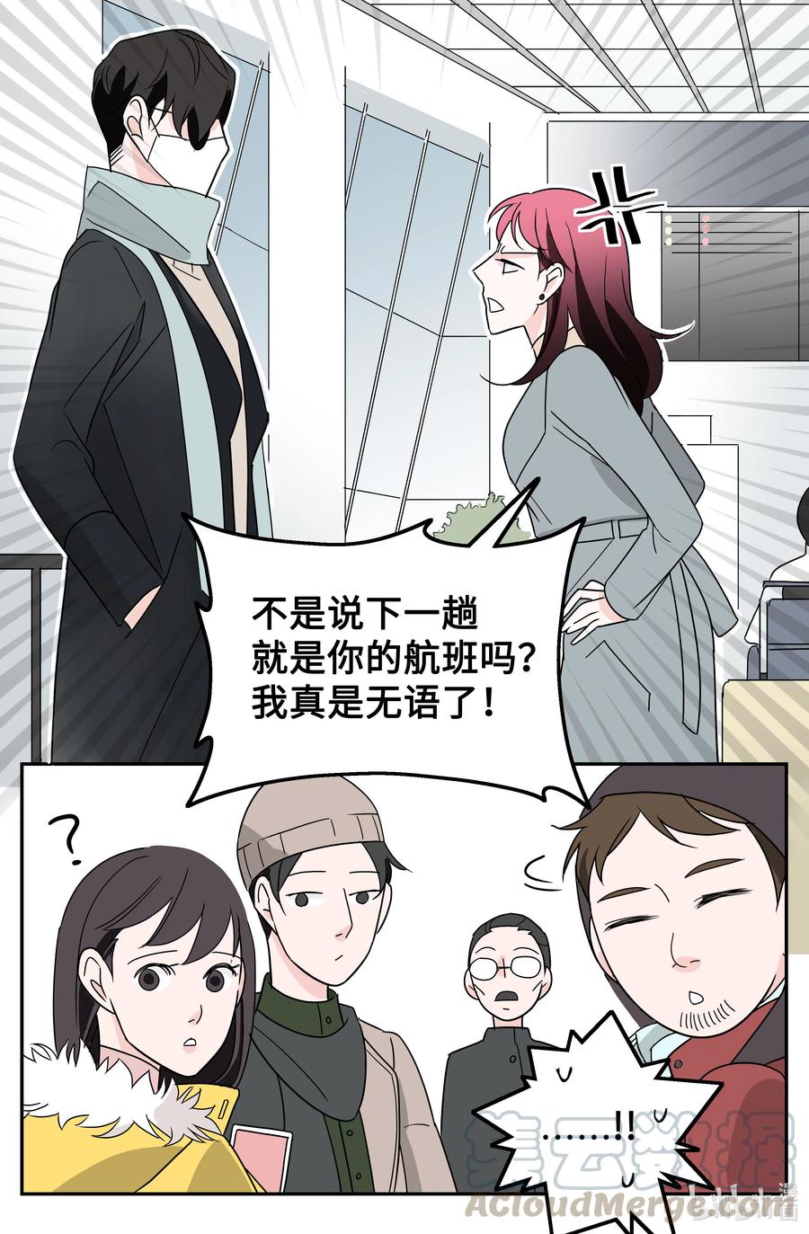 16 同床危机(1/2)-第16话