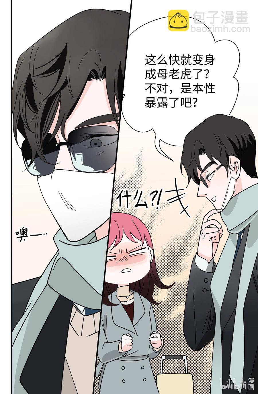 16 同床危机(1/2)-第16话