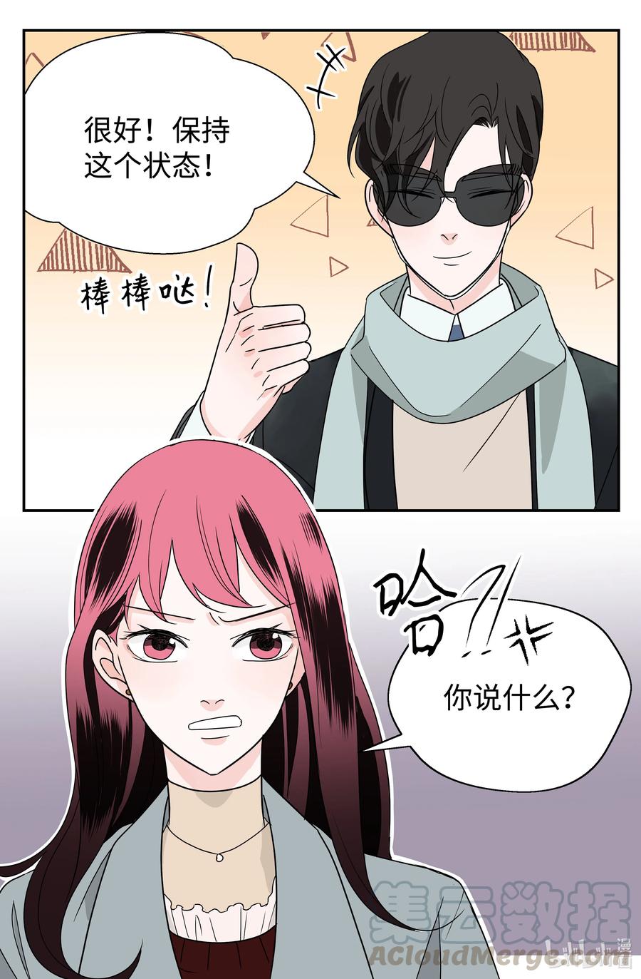 16 同床危机(1/2)-第16话