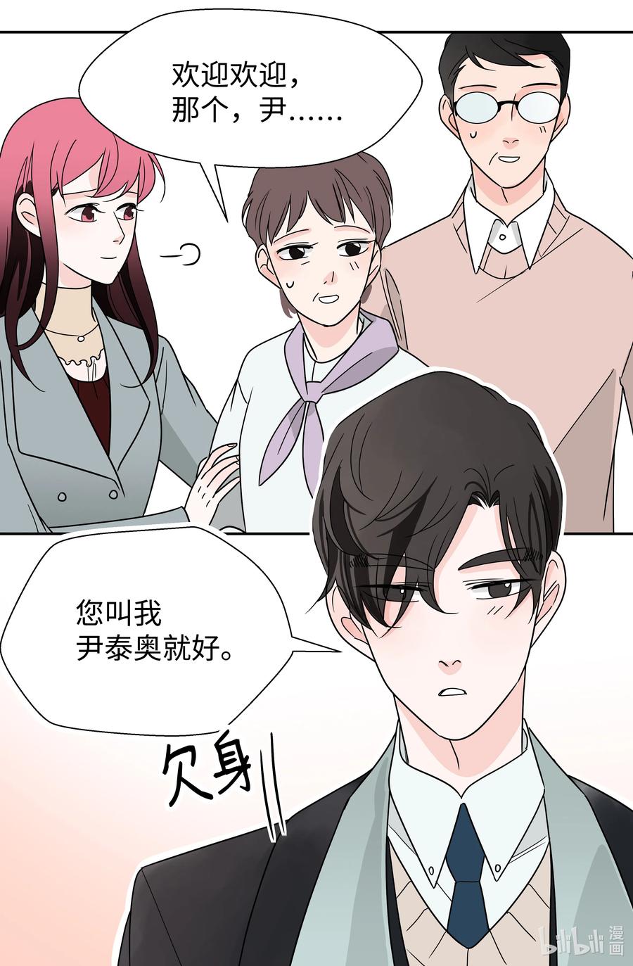 16 同床危机(1/2)-第16话