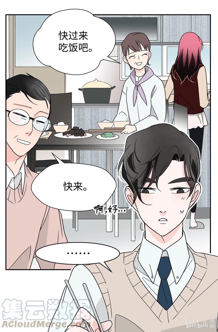 16 同床危机(1/2)-第16话