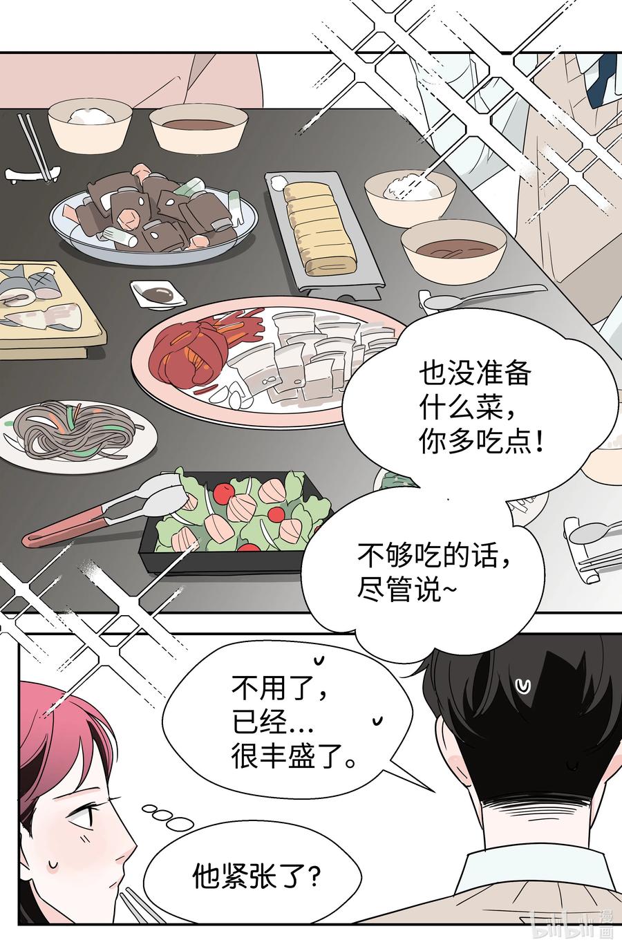 16 同床危机(1/2)-第16话