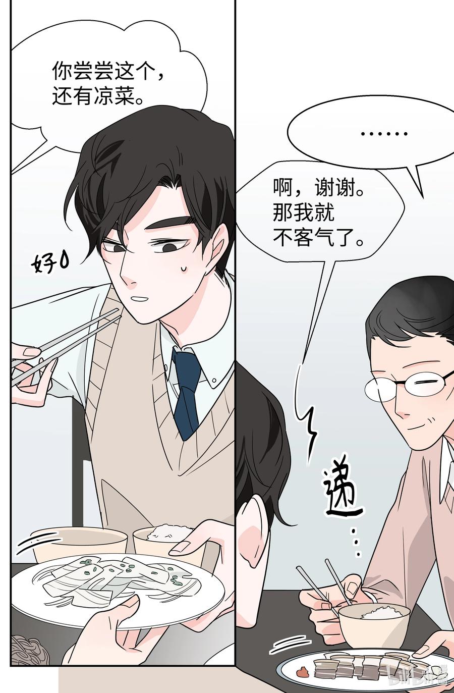 16 同床危机(1/2)-第16话