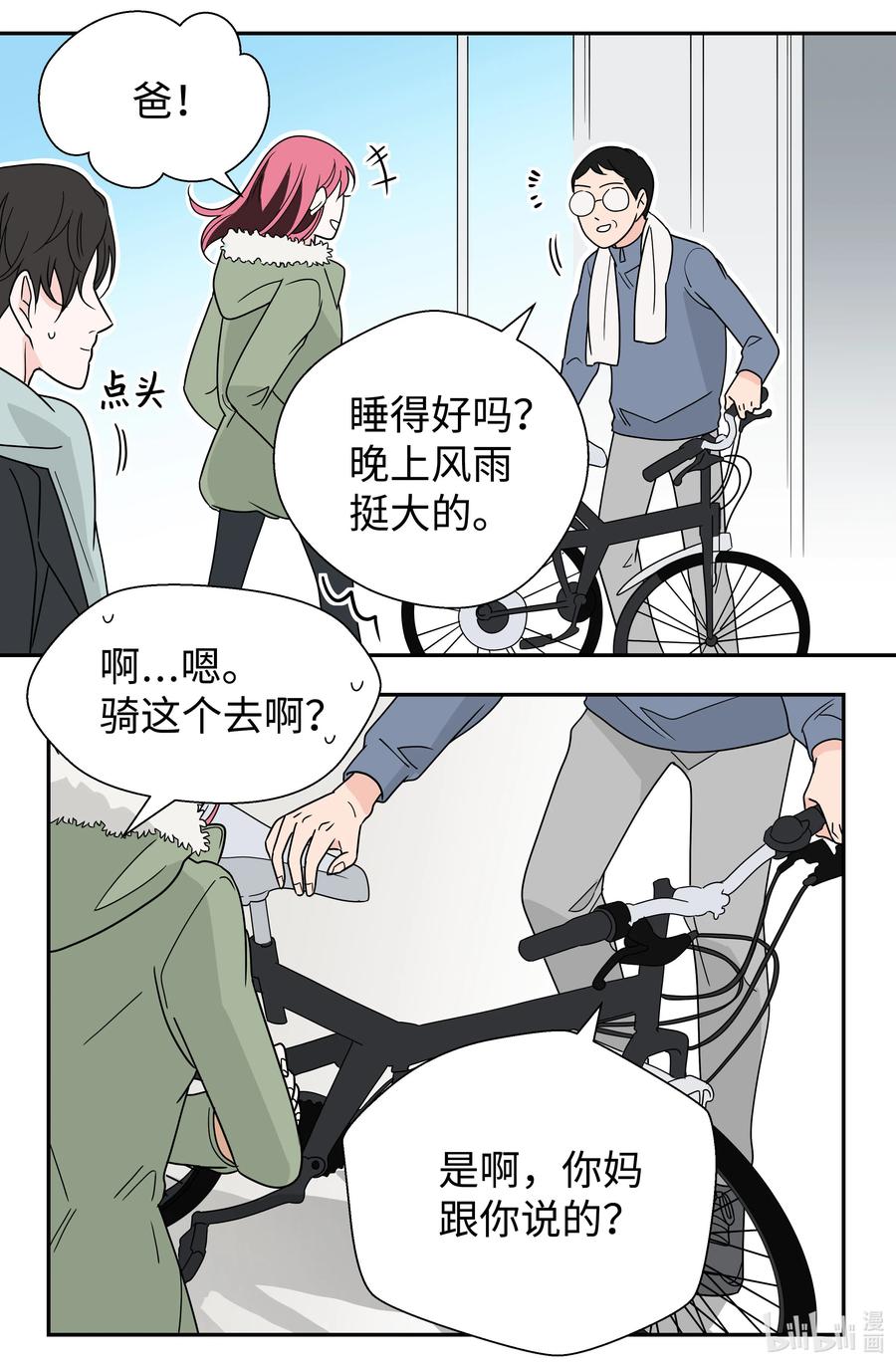 18 入戏(1/2)-第18话