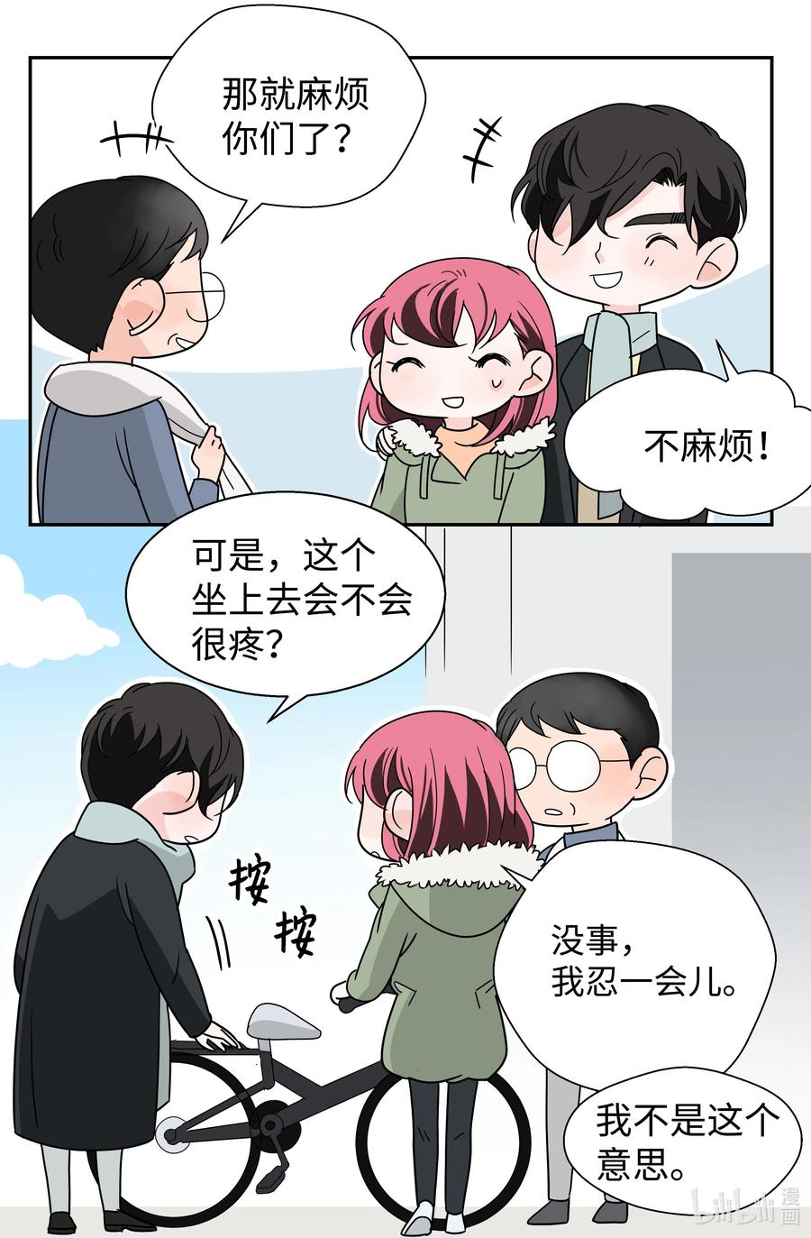 18 入戏(1/2)-第18话