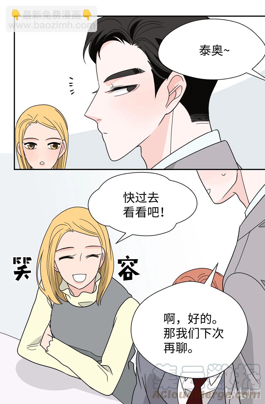 20 韩组长的异常(1/2)-第20话