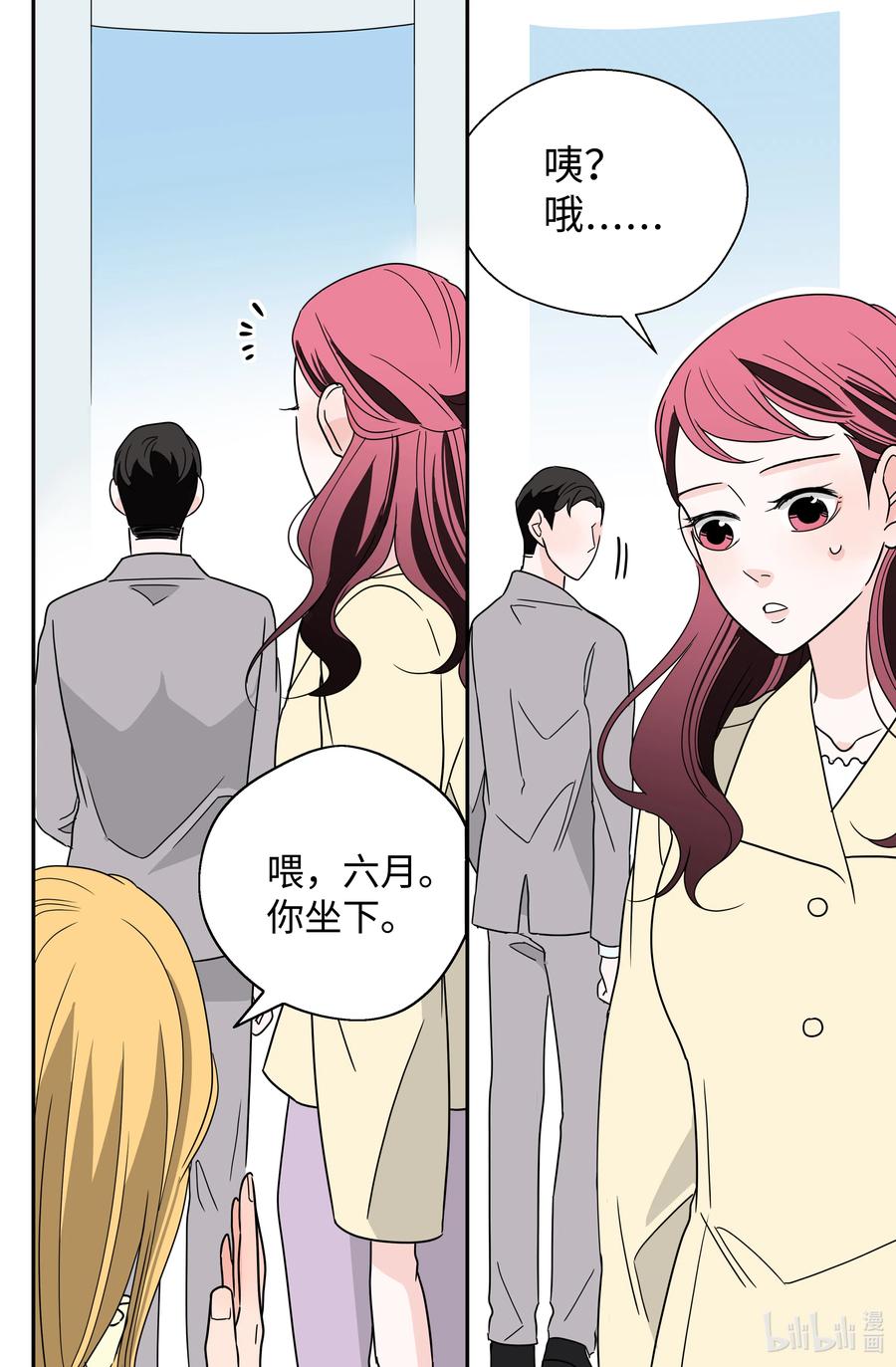 20 韩组长的异常(1/2)-第20话