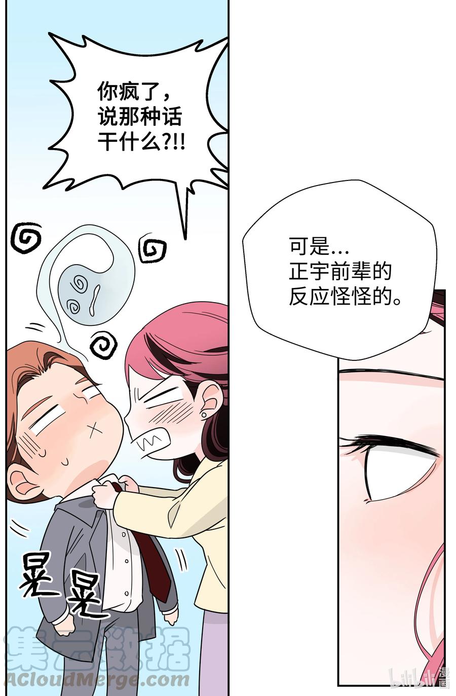 20 韩组长的异常(1/2)-第20话