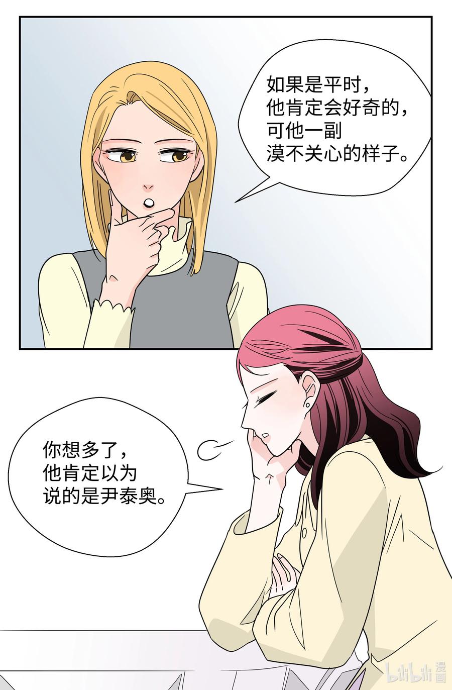 20 韩组长的异常(1/2)-第20话