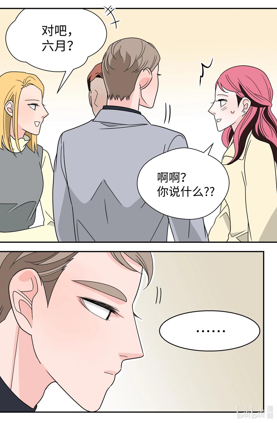 20 韩组长的异常(1/2)-第20话