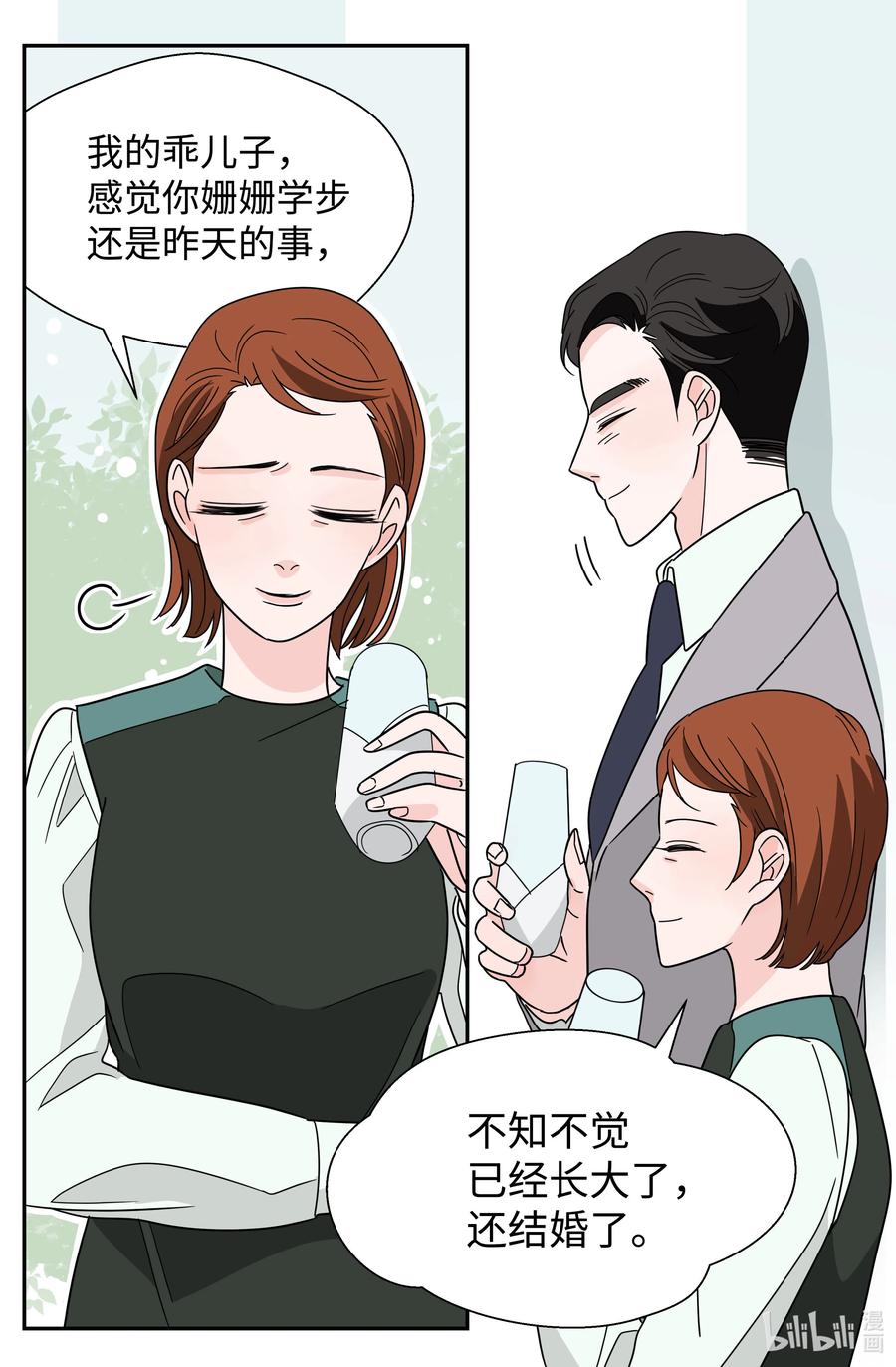 20 韩组长的异常(1/2)-第20话