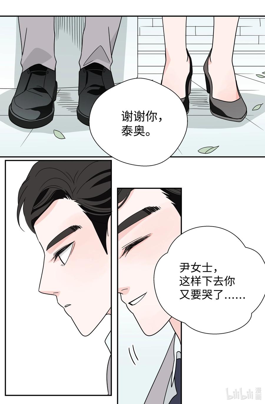 20 韩组长的异常(1/2)-第20话