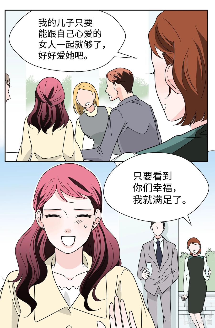 20 韩组长的异常(1/2)-第20话
