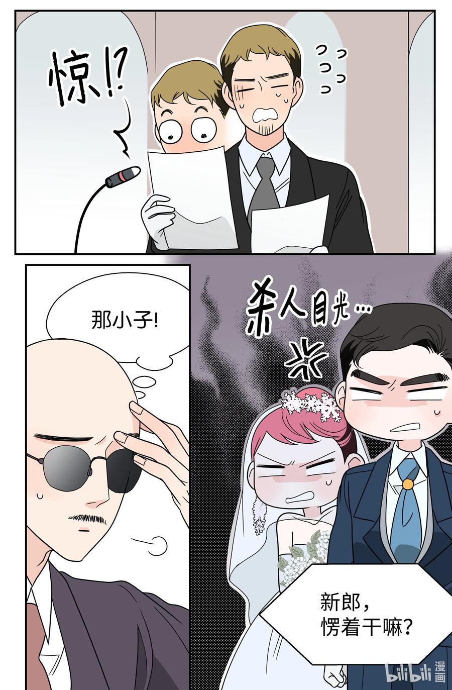 20 韩组长的异常(1/2)-第20话