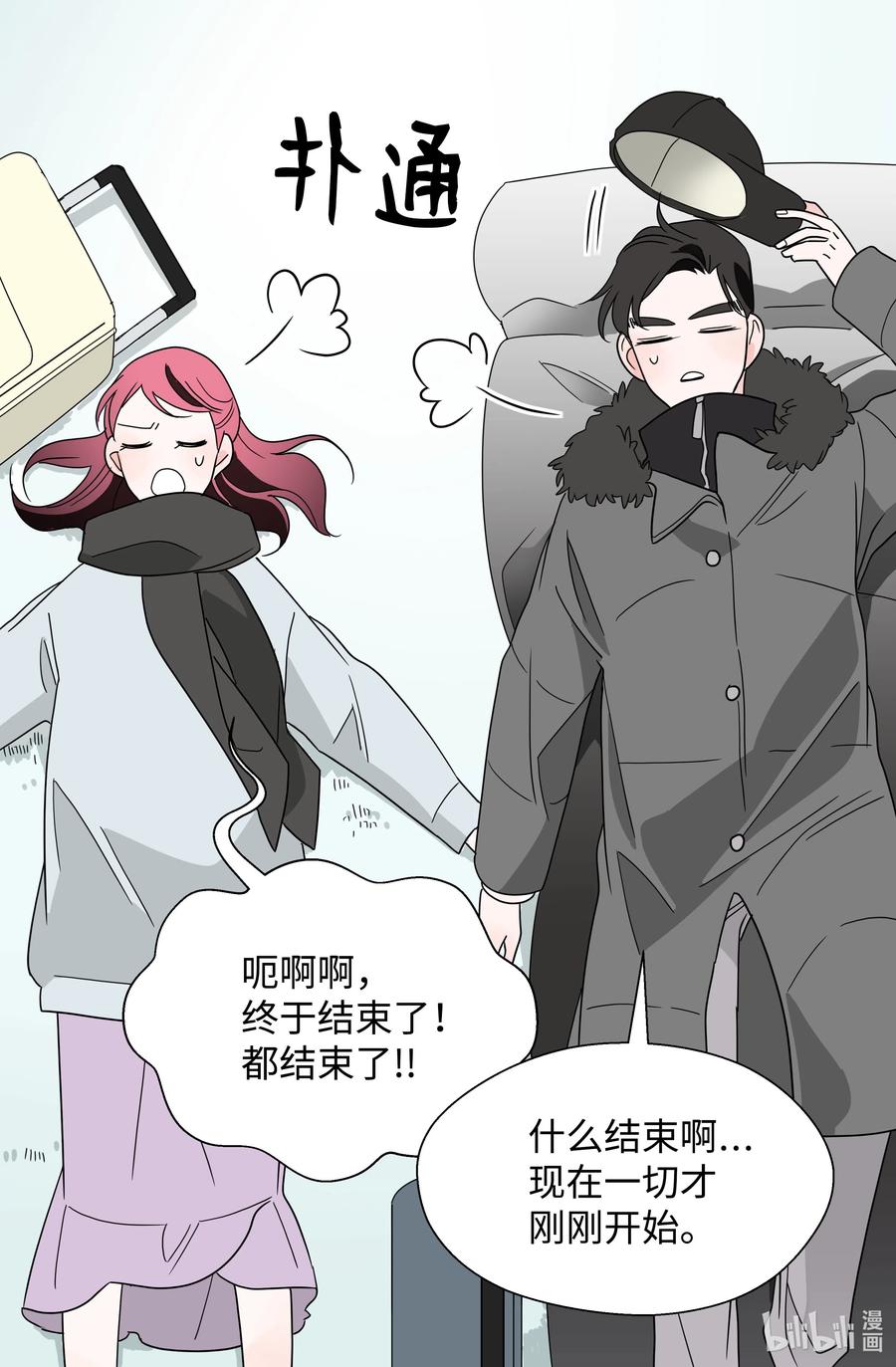 20 韩组长的异常(1/2)-第20话