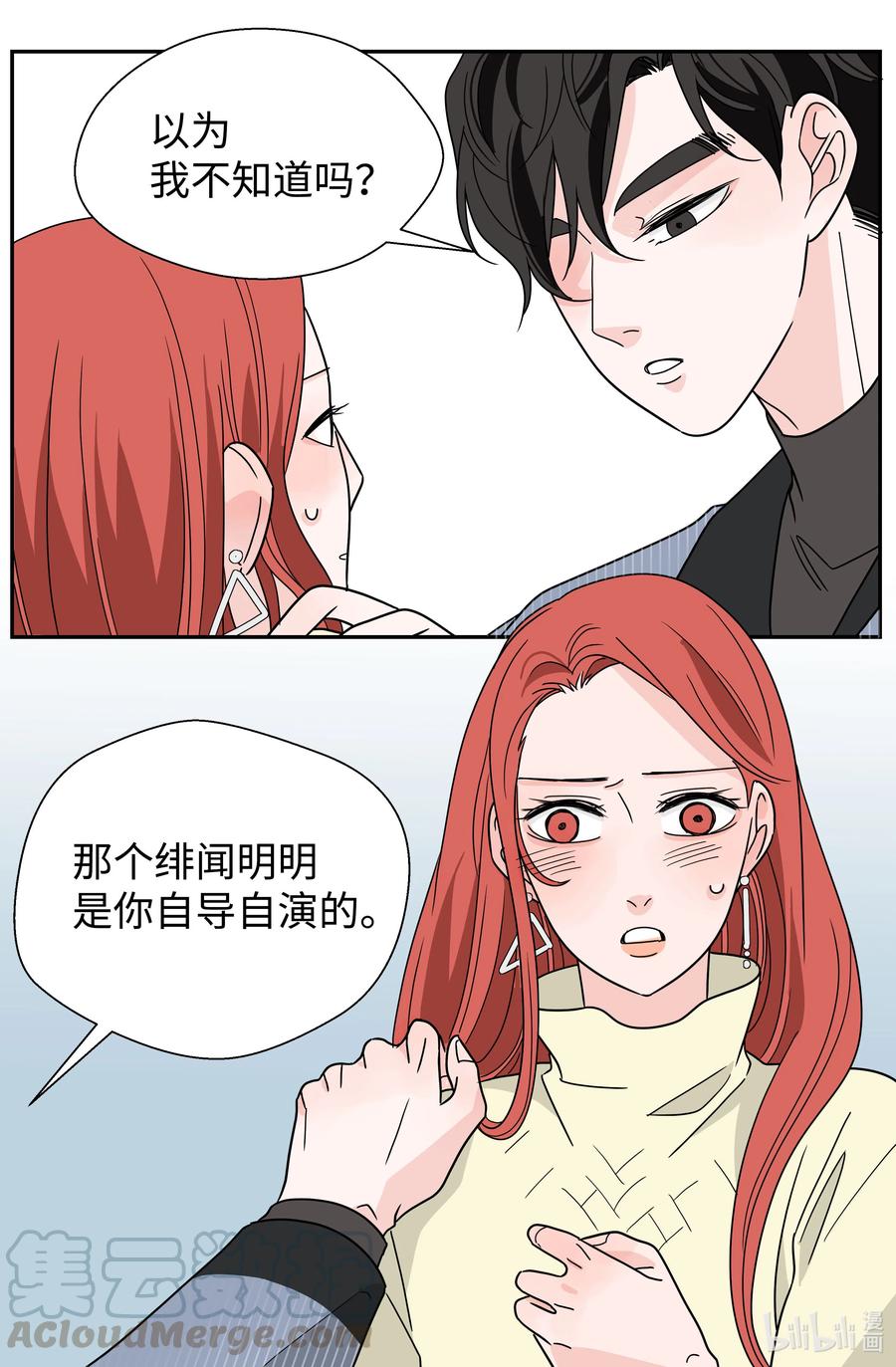 22 宠妻人设(1/2)-第22话