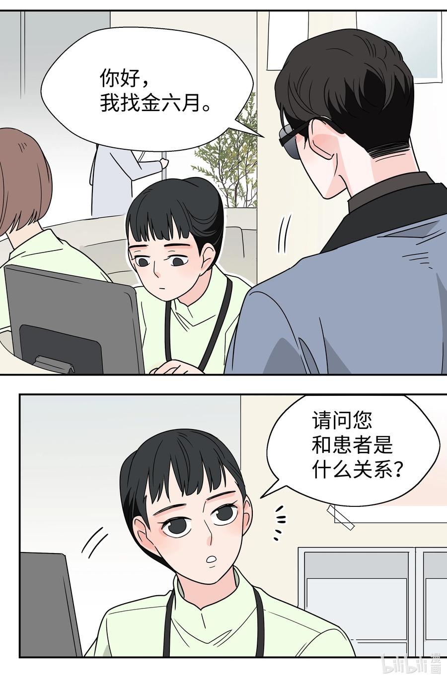 22 宠妻人设(1/2)-第22话