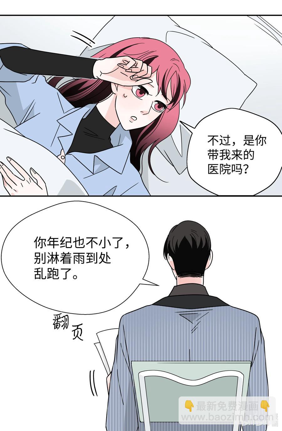 22 宠妻人设(1/2)-第22话
