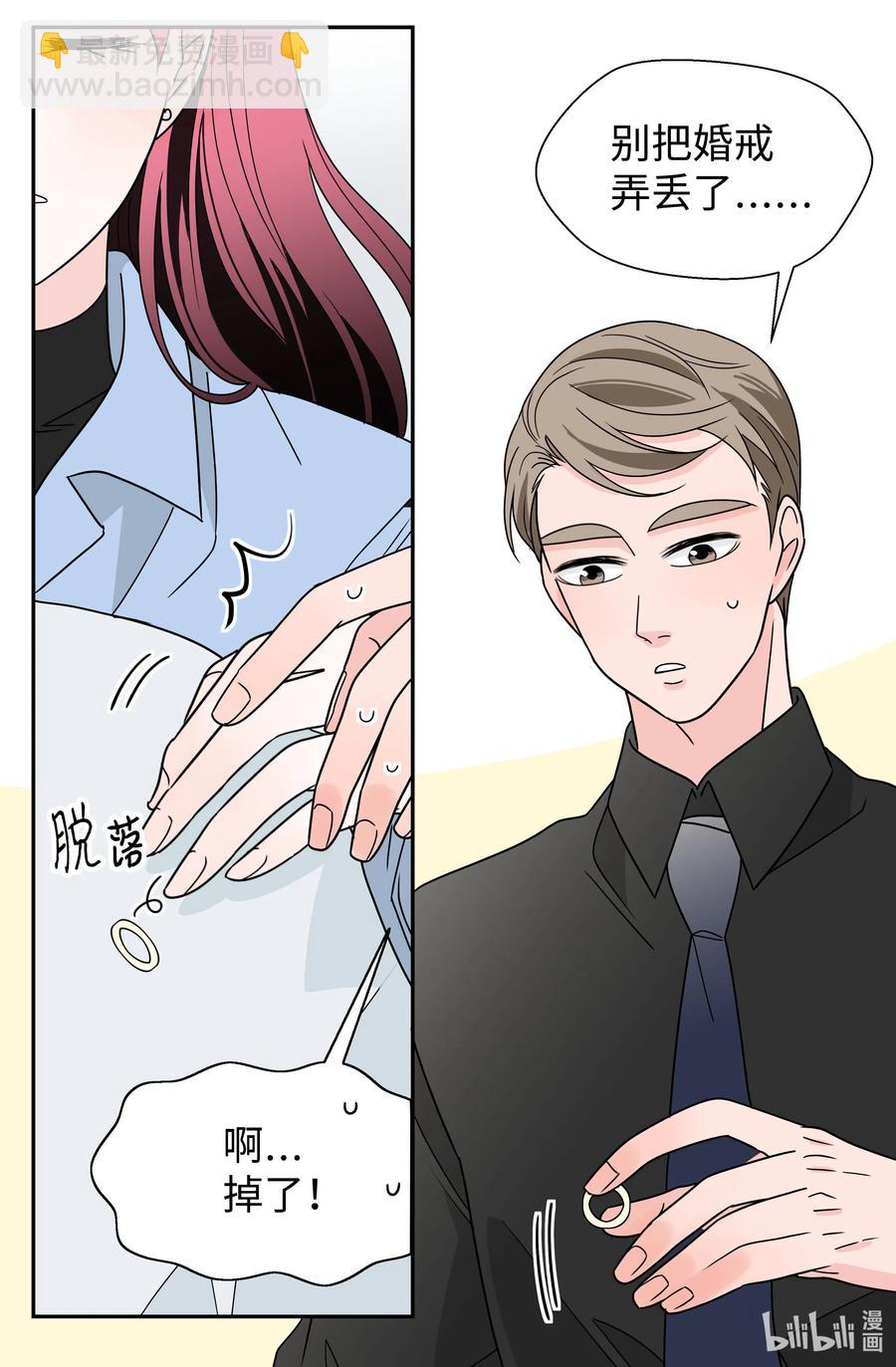 22 宠妻人设(1/2)-第22话