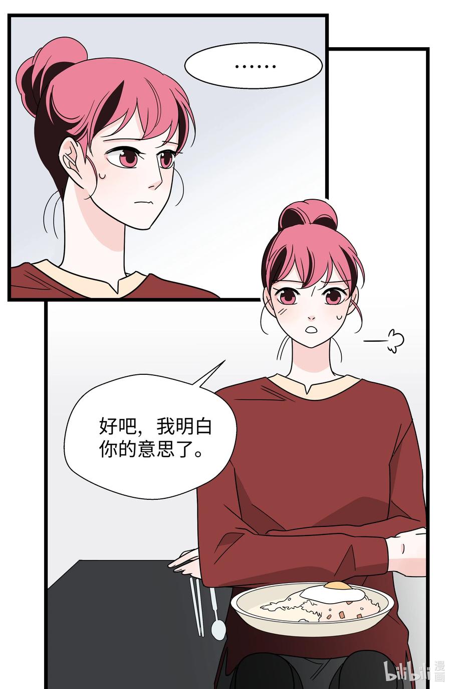 24 协议再升级(1/2)-第24话