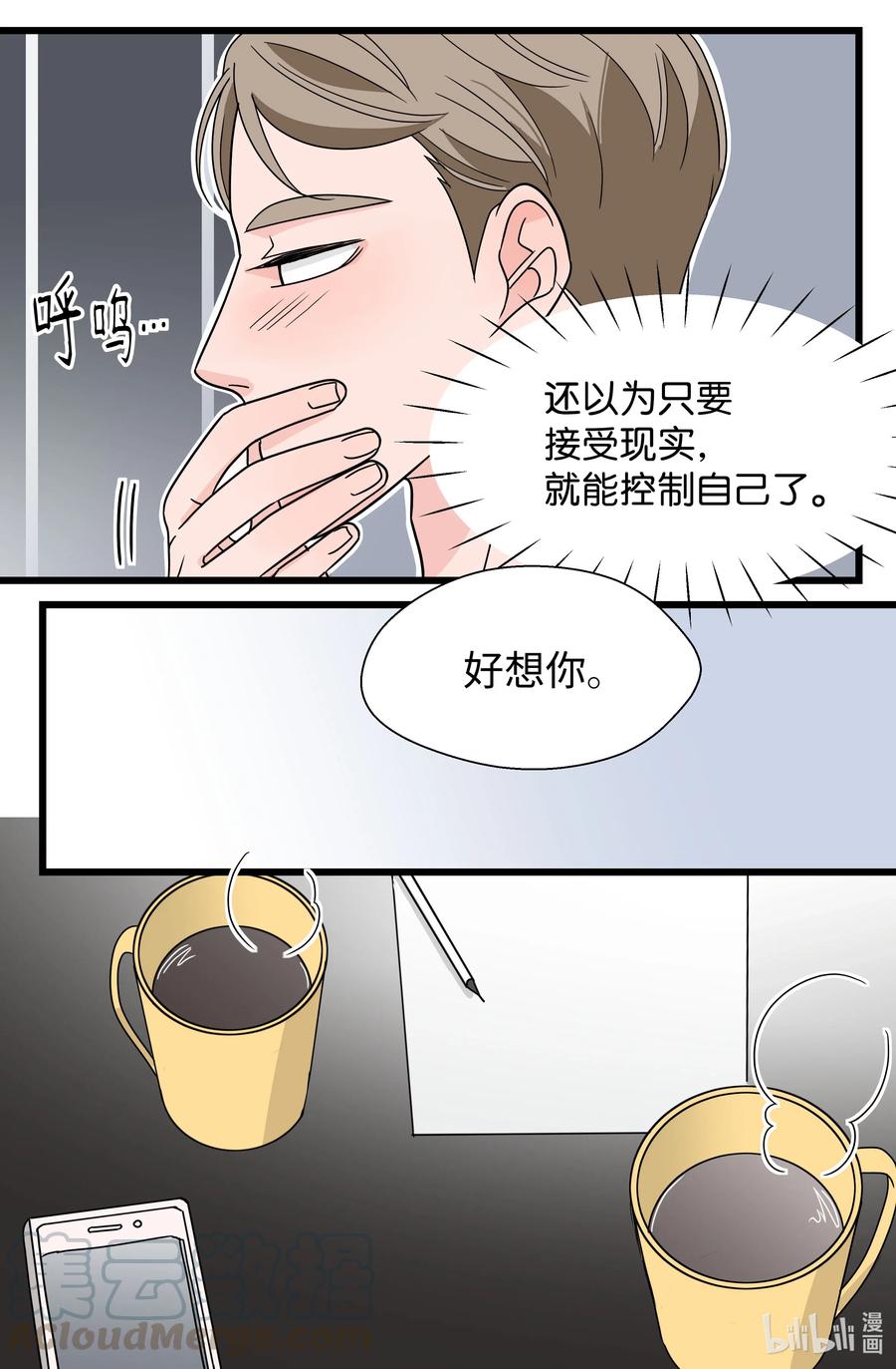 24 协议再升级(1/2)-第24话