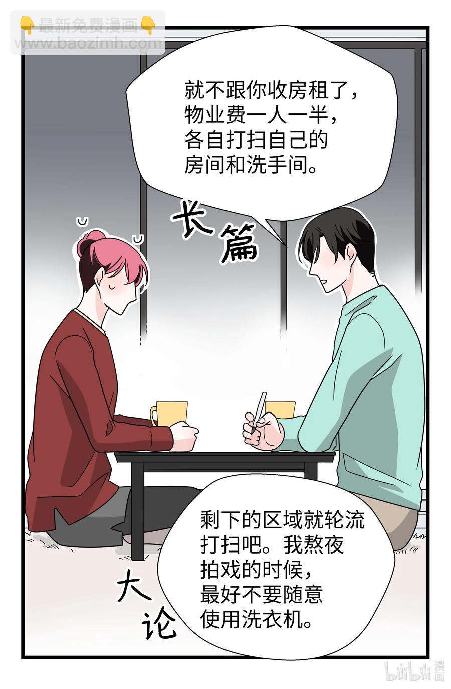 24 协议再升级(1/2)-第24话