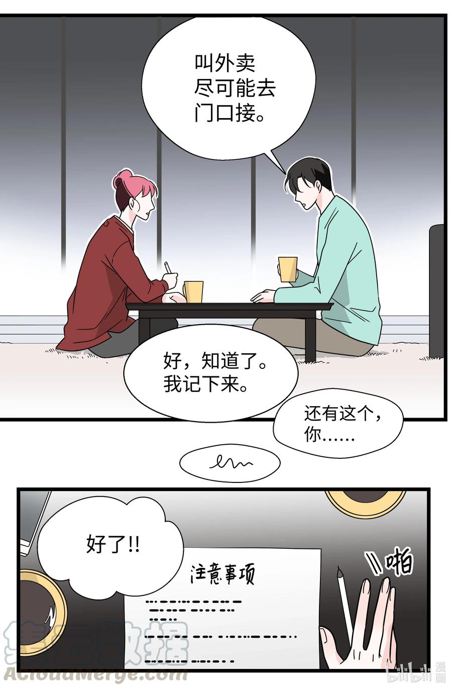 24 协议再升级(1/2)-第24话