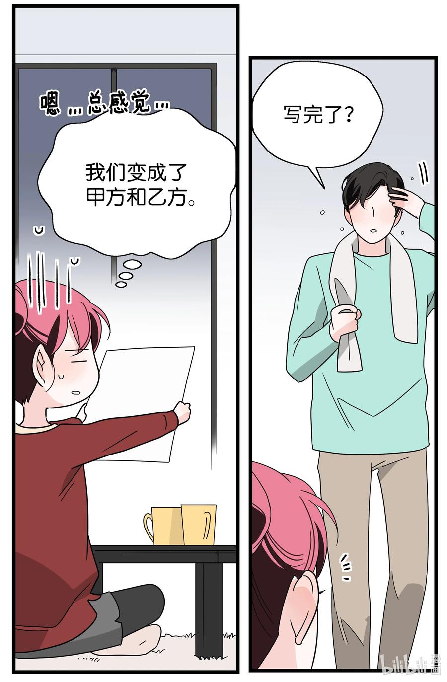 24 协议再升级(1/2)-第24话