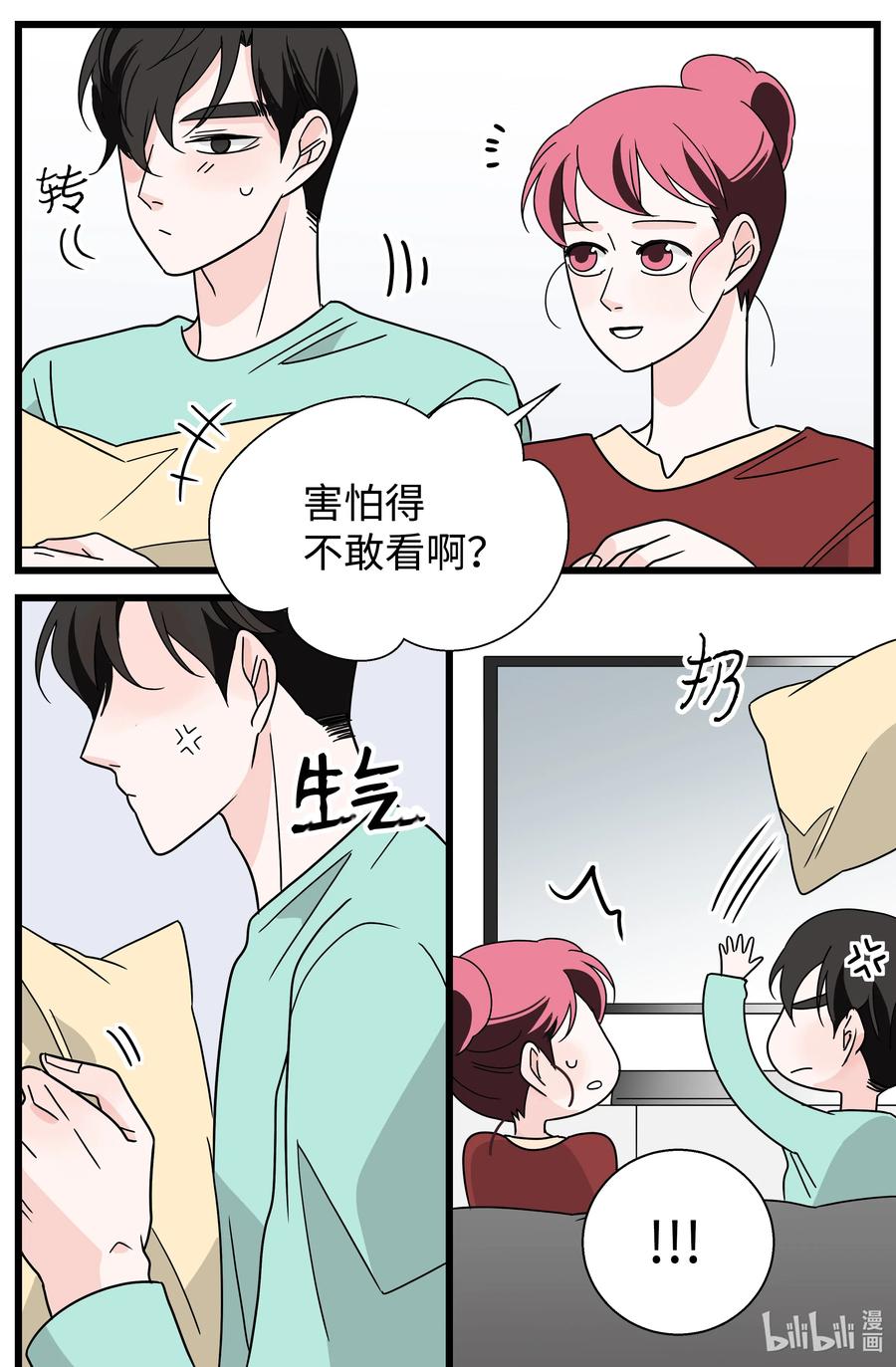24 协议再升级(1/2)-第24话