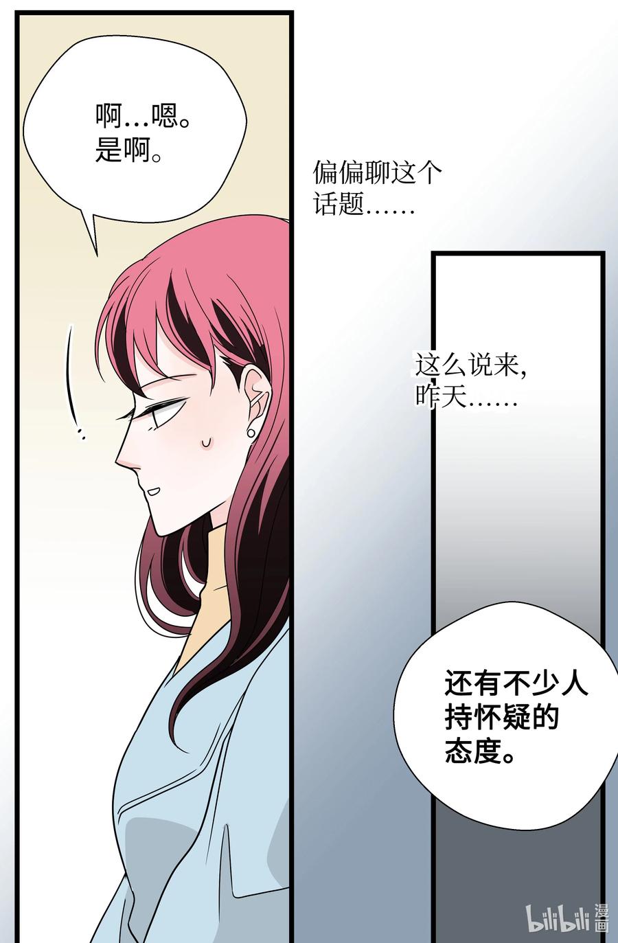26 正面反击(1/2)-第26话