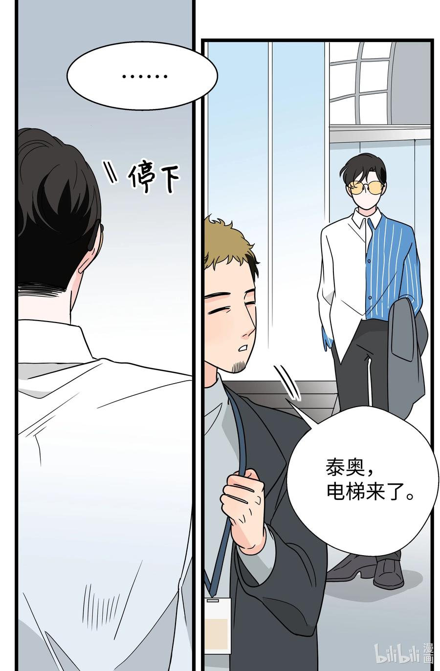 26 正面反击(1/2)-第26话