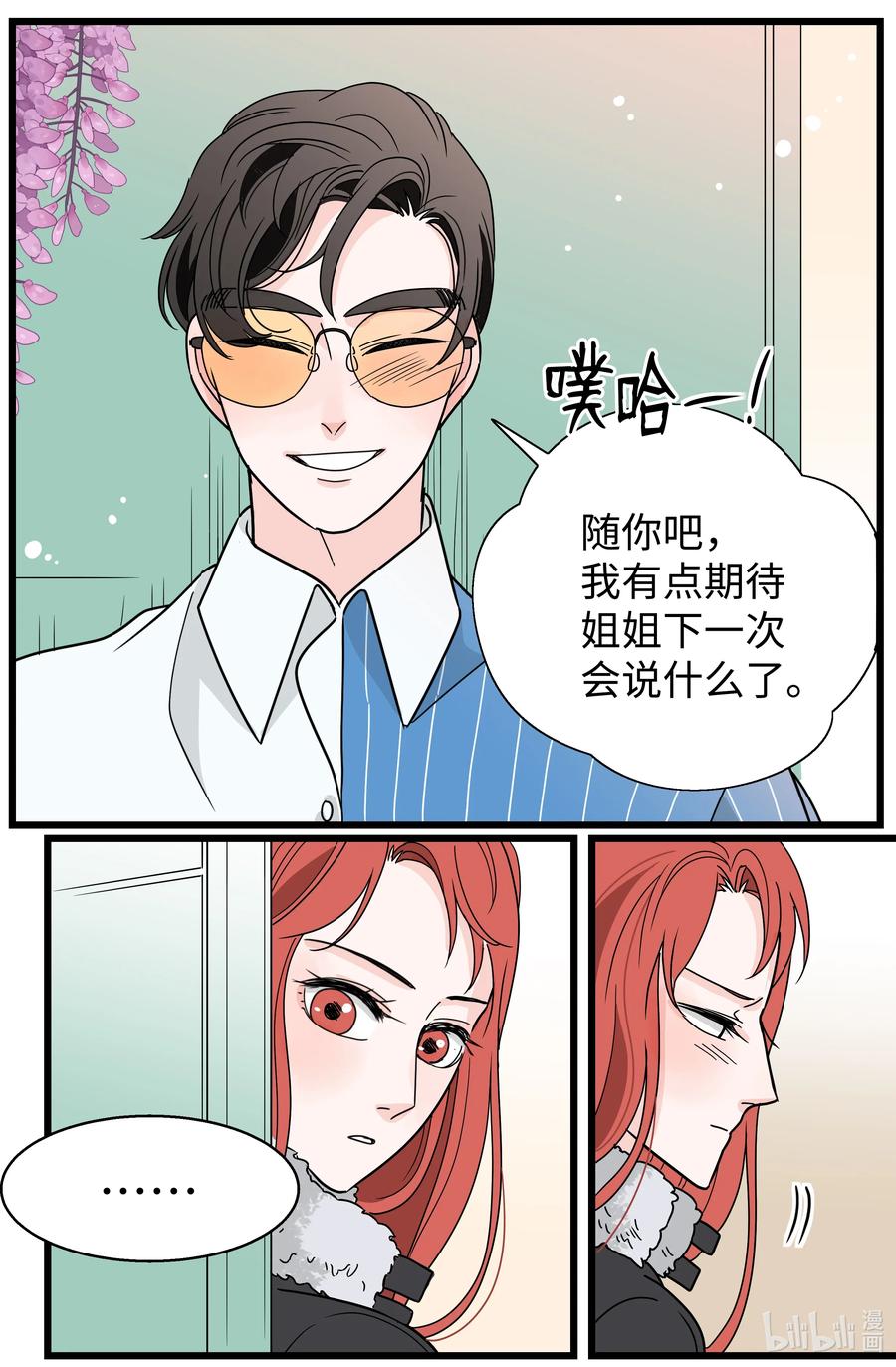 26 正面反击(1/2)-第26话