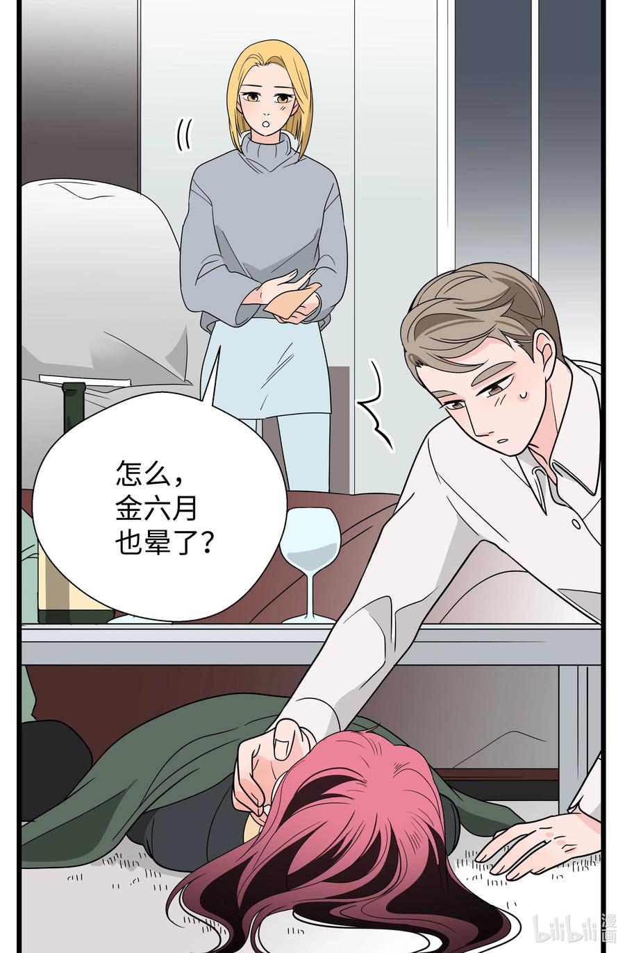 28 像个绅士(1/2)-第28话
