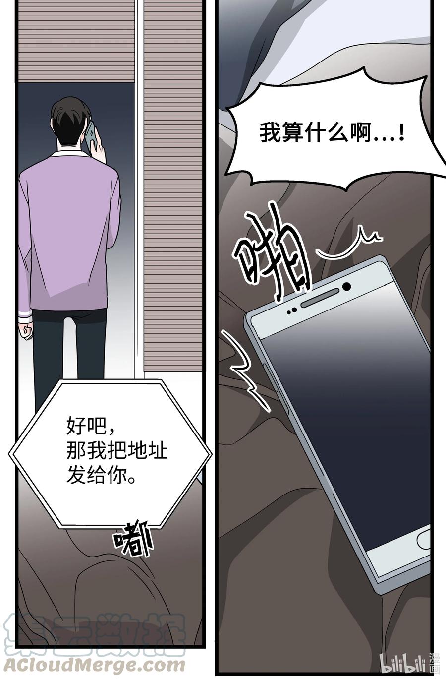 28 像个绅士(1/2)-第28话