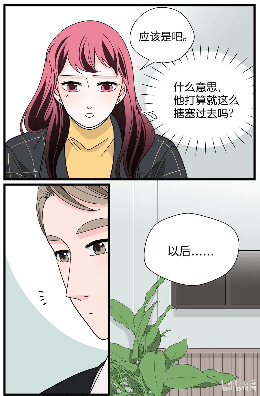 28 像个绅士(1/2)-第28话