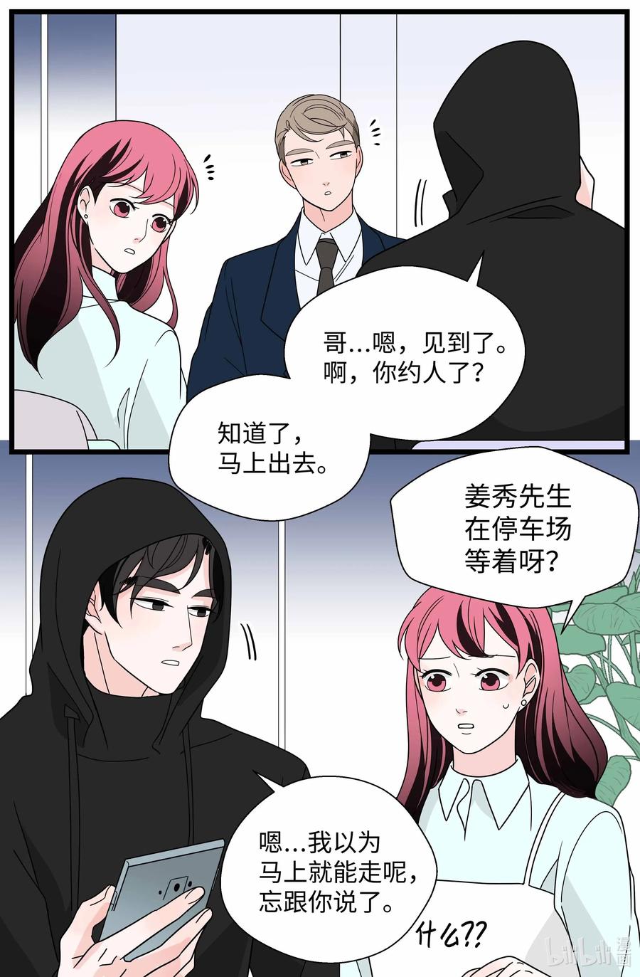 30 又是韩组长(1/2)-第30话