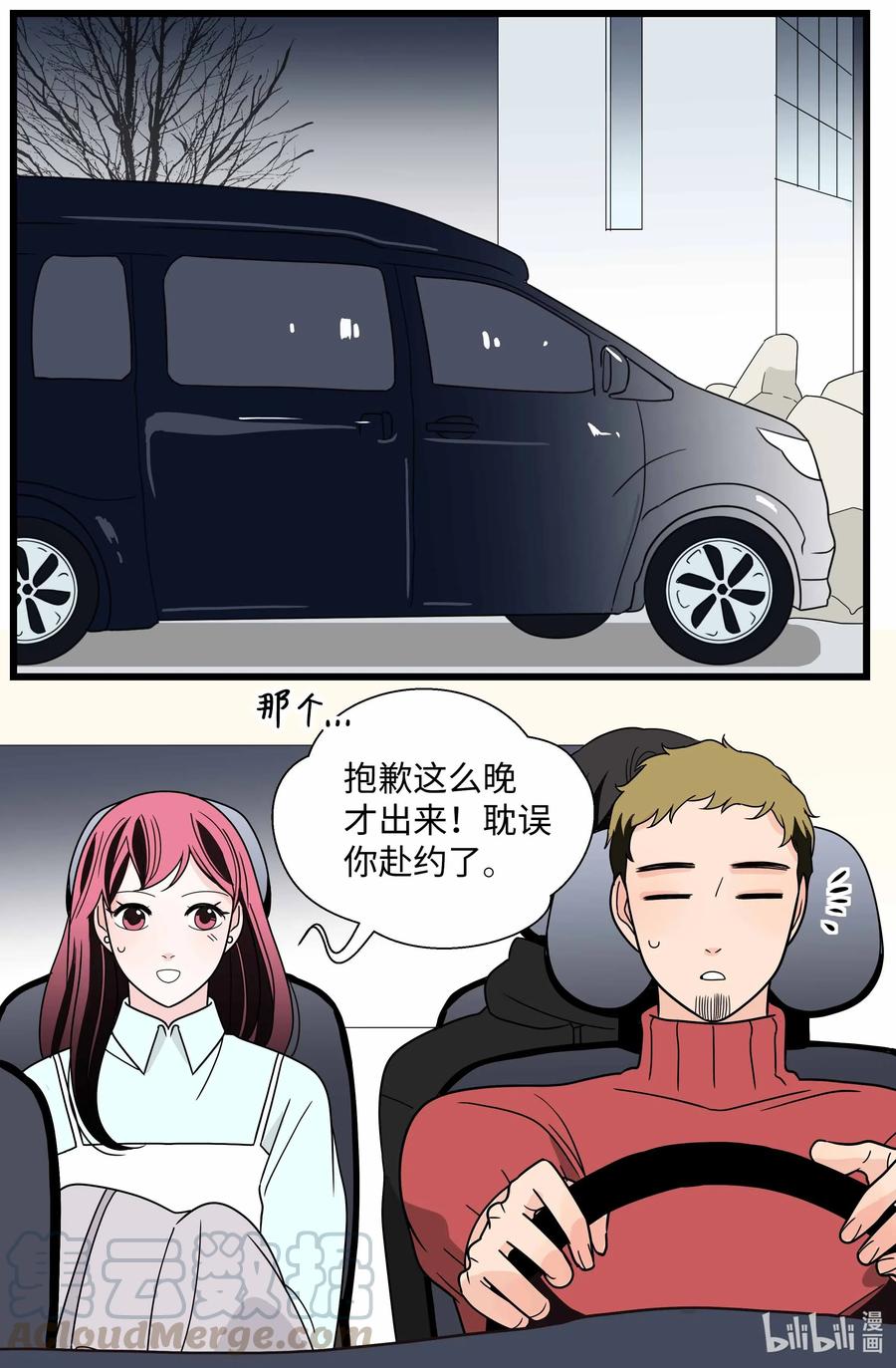 30 又是韩组长(1/2)-第30话