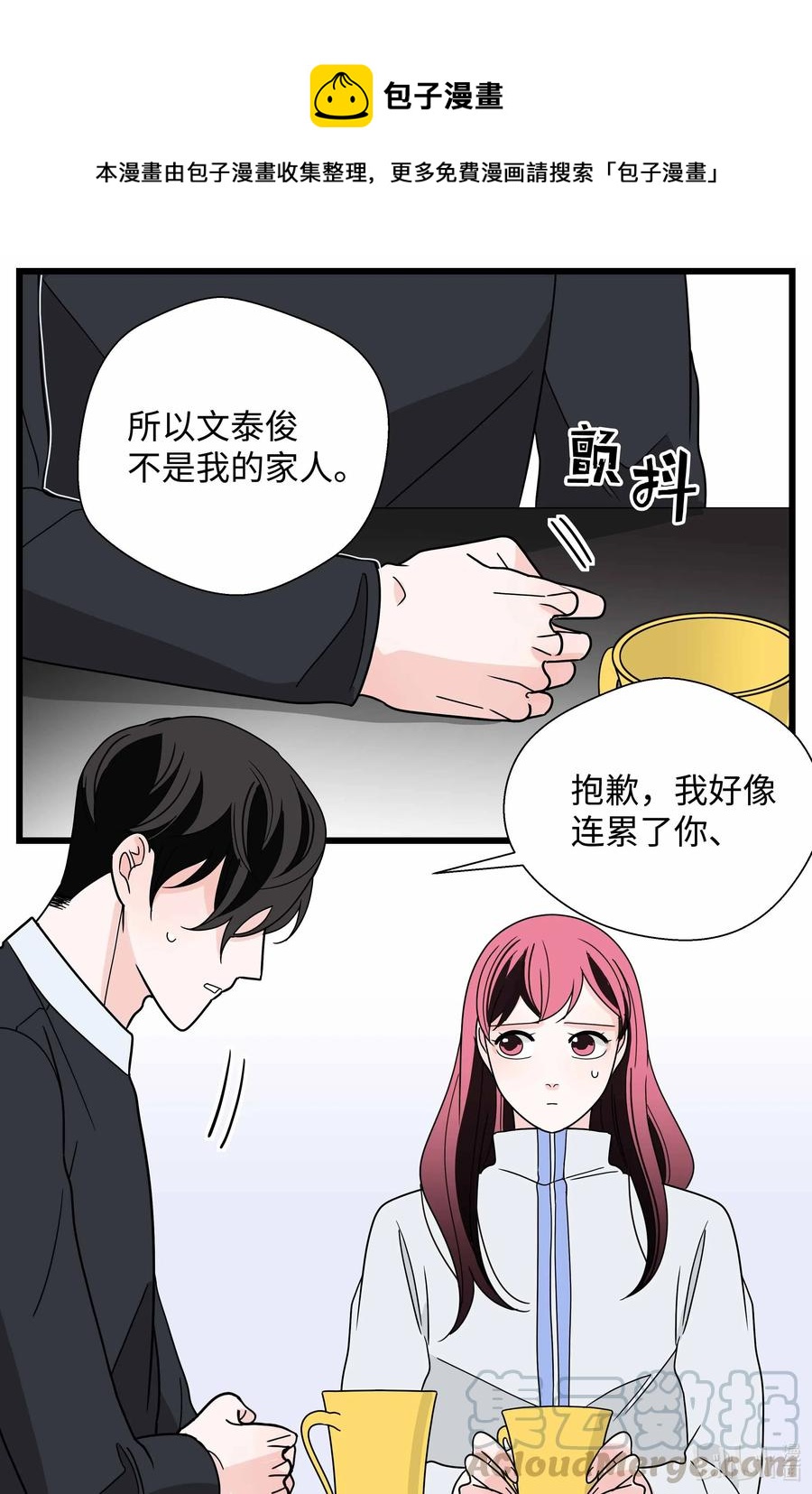 30 又是韩组长(1/2)-第30话
