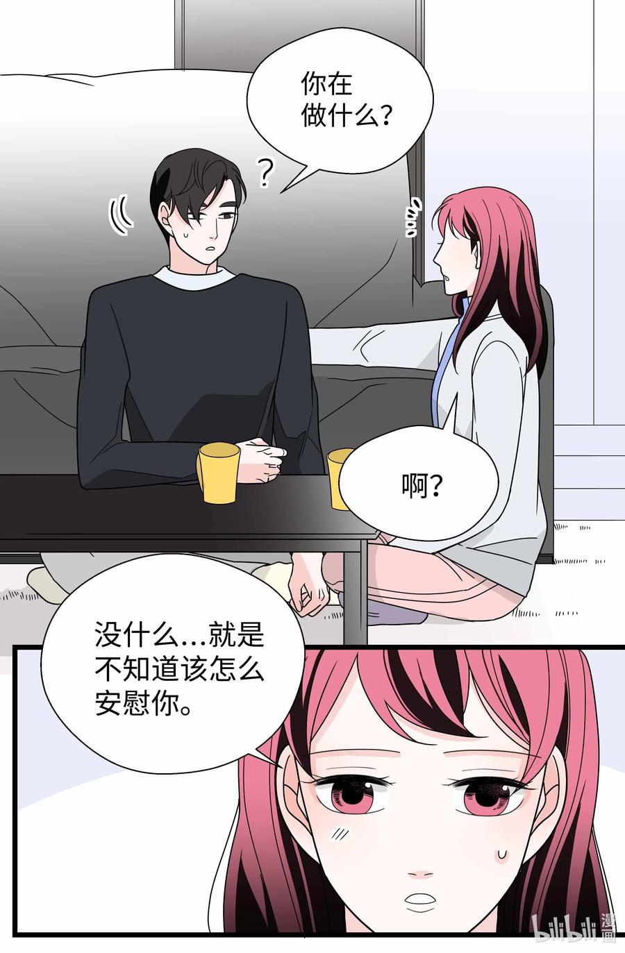 30 又是韩组长(1/2)-第30话
