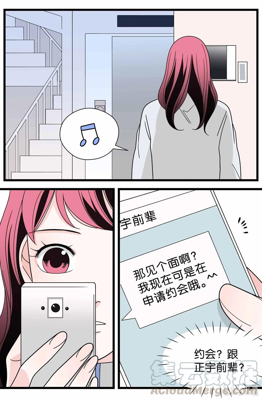30 又是韩组长(1/2)-第30话