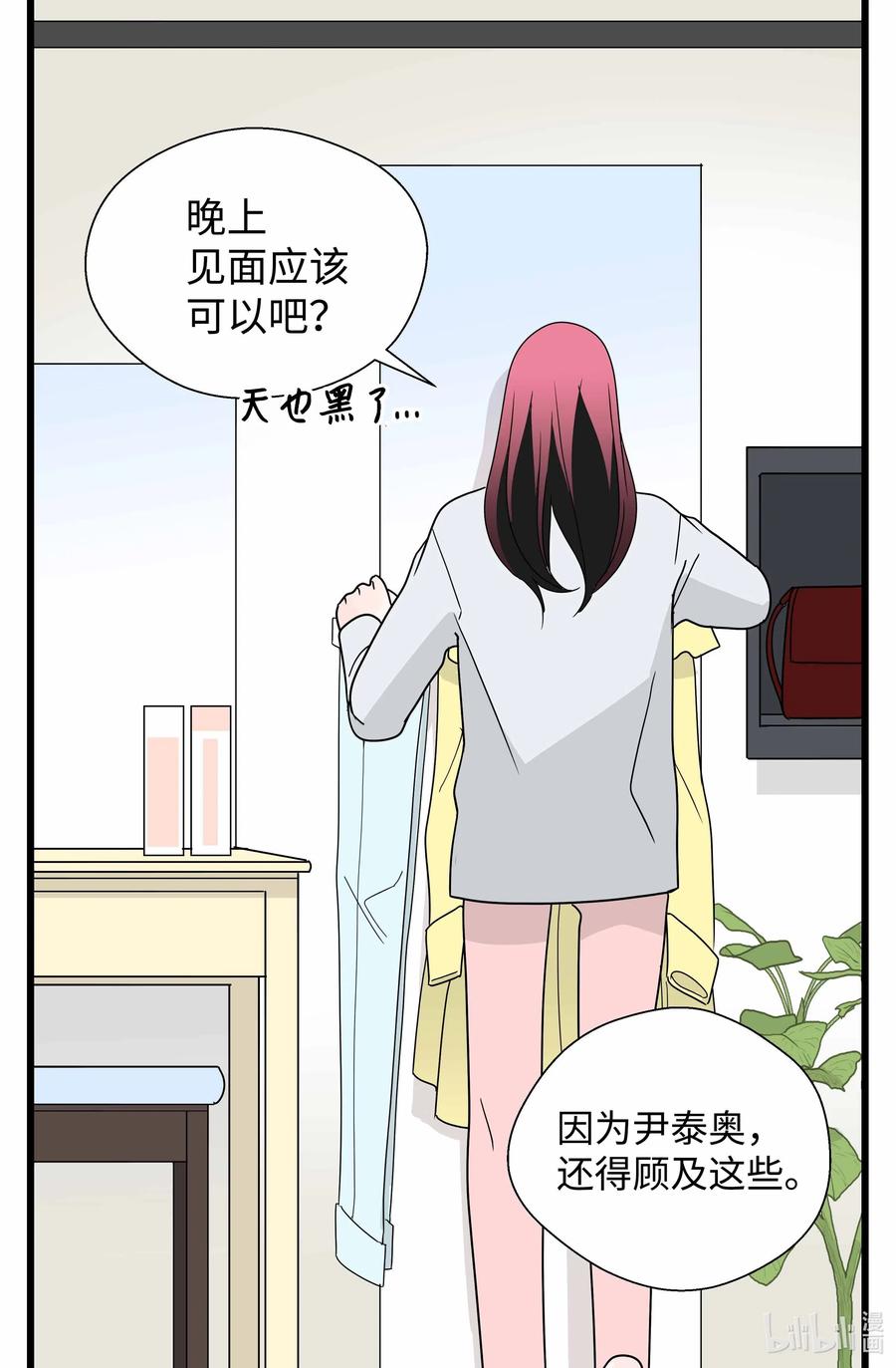 30 又是韩组长(1/2)-第30话