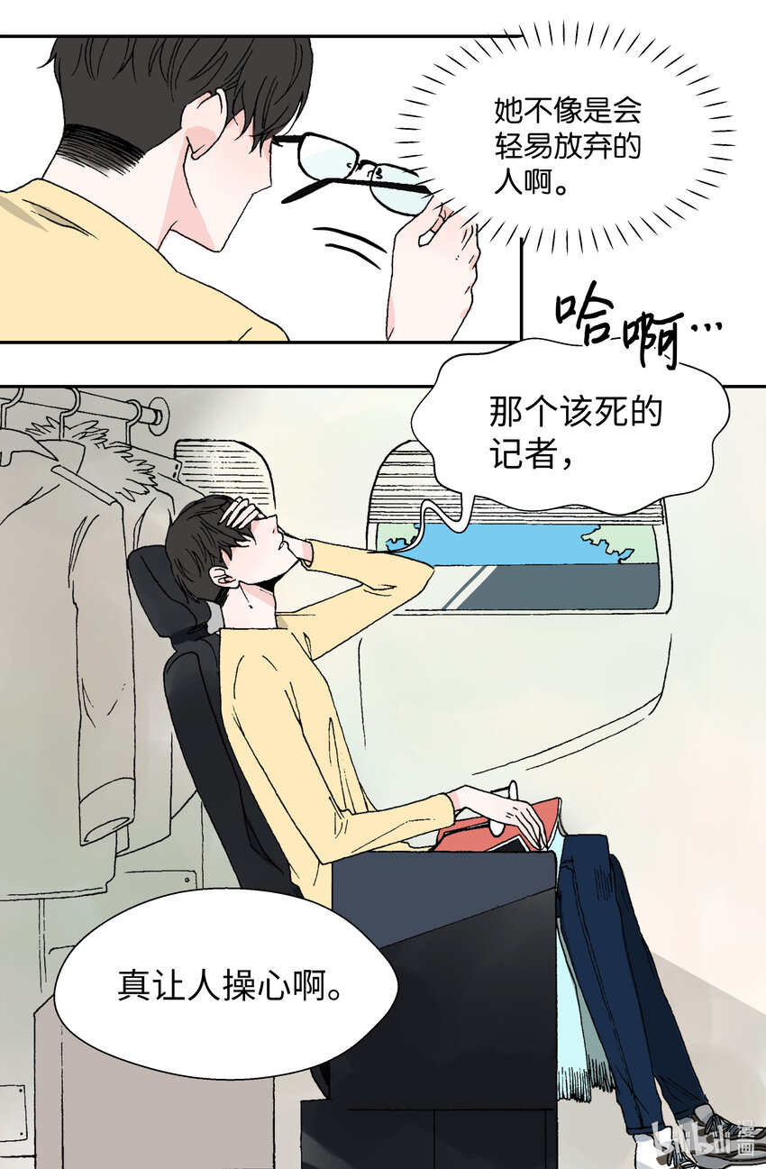 04 互不相识(1/2)-第4话